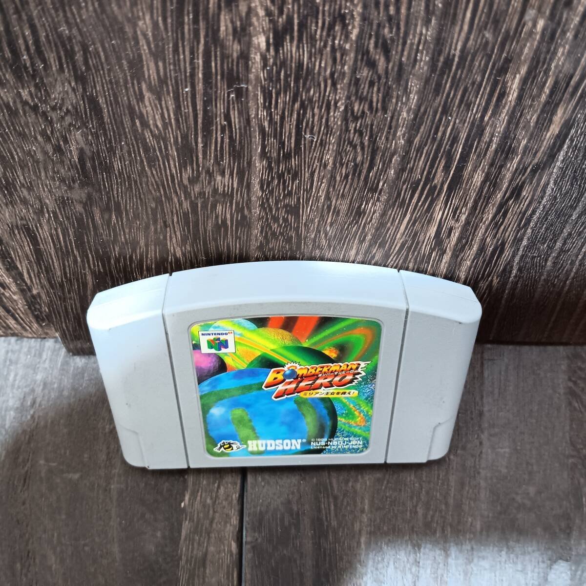 N64 ボンバーマンヒーロー ソフト ニンテンドー64 中古