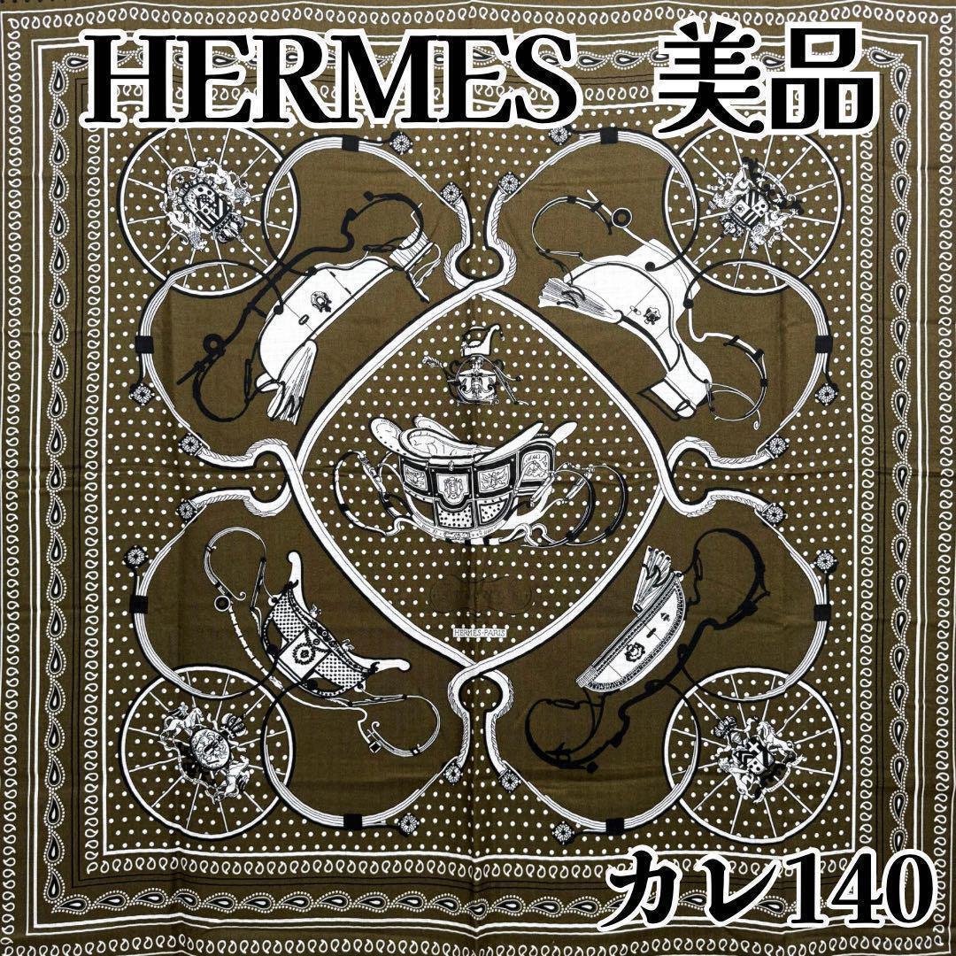 【大人気】エルメス カレ140 カシシル スプリングス バンダナ カーキ 大人気】エルメス カレ140 カシシル スプリングス バンダナ