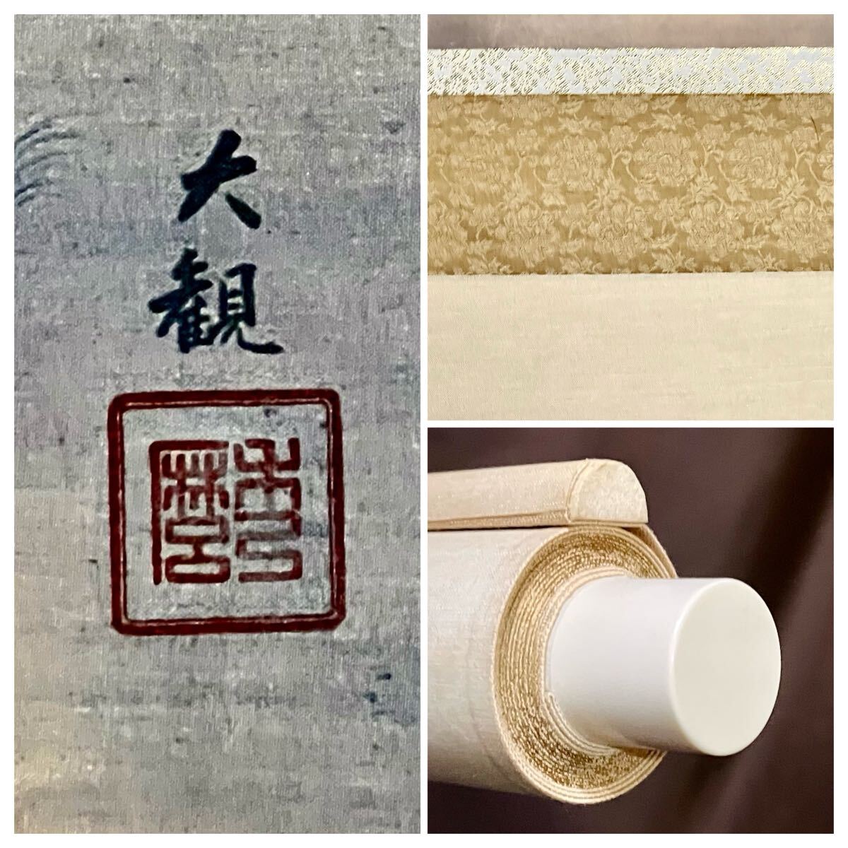 複製】【S8】横山大観「無我」絹本 共箱 工芸 大幅 人物画 童子 複製】【S8】横山大観「無我」絹本 共箱 工芸 大幅 人物画 童子