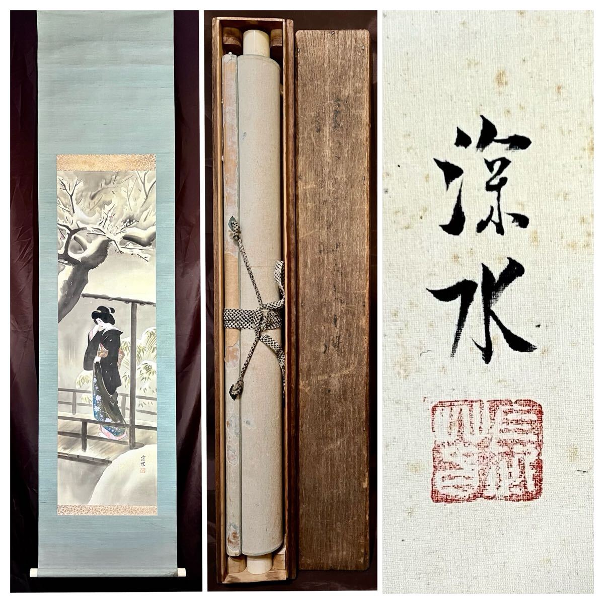 真作】【S8】伊東深水「黒留袖」絹本 肉筆 合箱 金泥仕様 雪景 真作】【S8】伊東深水「黒留袖」絹本 肉筆 合箱 金泥仕様 雪景
