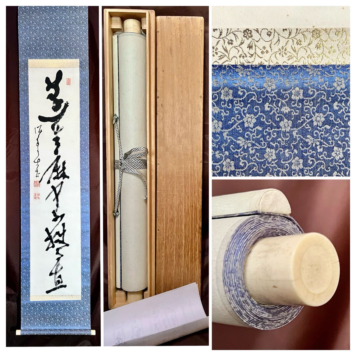 真作】【仙】高橋泥舟「蓬生麻中不扶而道」紙本 肉筆 合箱 書 真作】【仙】高橋泥舟「蓬生麻中不扶而道」紙本 肉筆 合箱 書