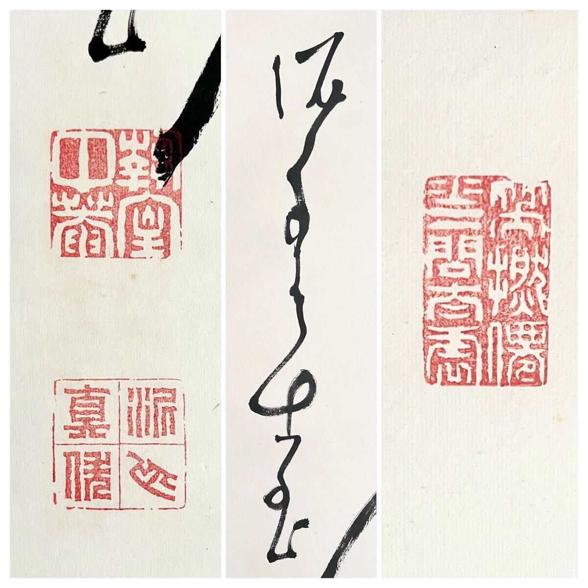 真作】【仙】高橋泥舟「蓬生麻中不扶而道」紙本 肉筆 合箱 書 真作】【仙】高橋泥舟「蓬生麻中不扶而道」紙本 肉筆 合箱 書