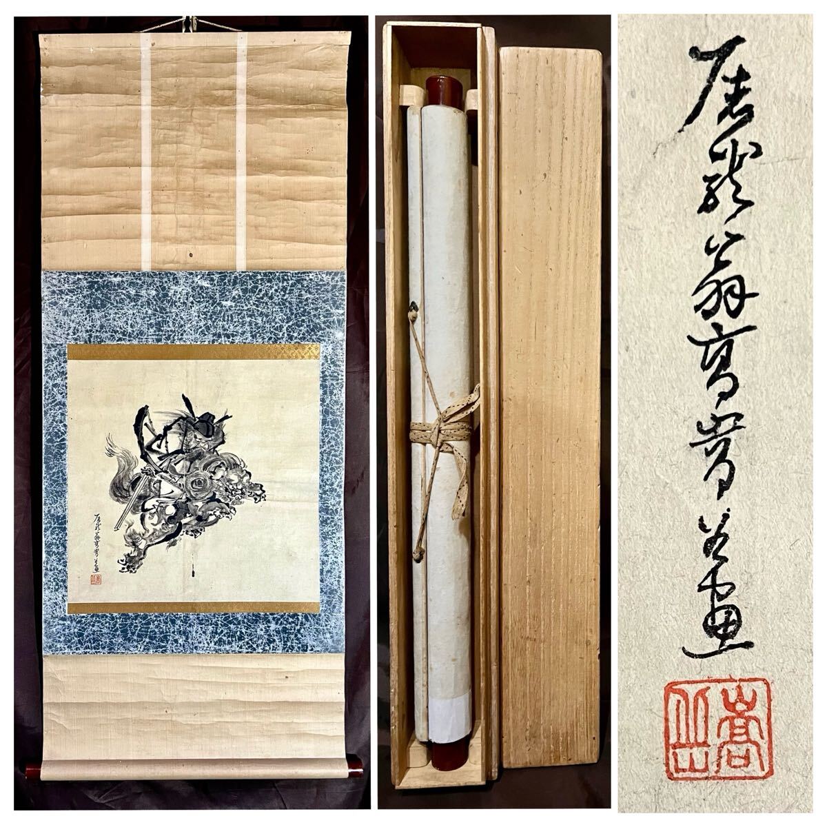 真作】【仙】高嵩谷「鍾馗騎獅図」紙本 肉筆 合箱 仏画 仏教美術