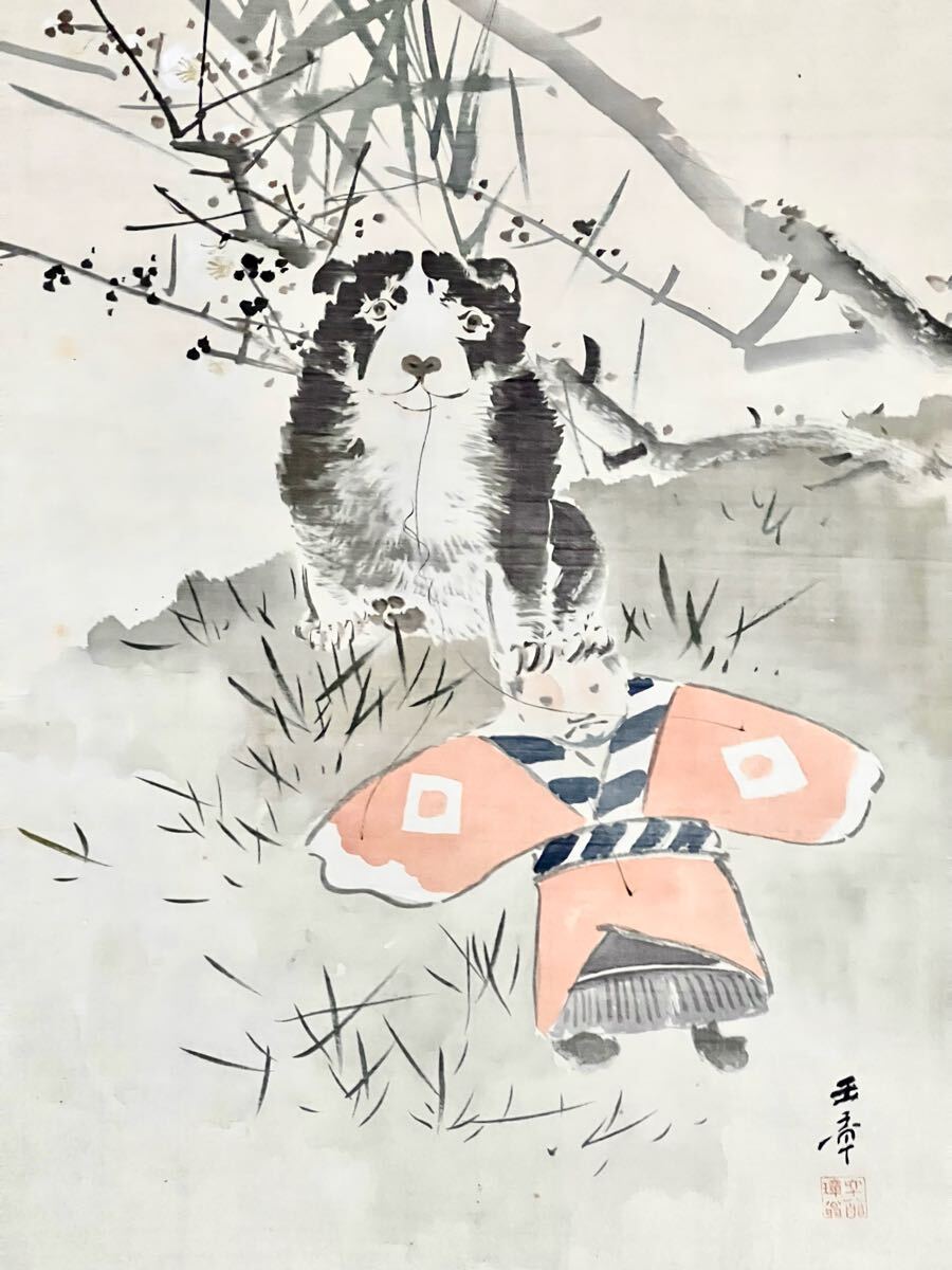 真作】【S8】川端玉章「早春之図」絹本 肉筆 合箱 仔犬と凧 鳥獣 真作】【S8】川端玉章「早春之図」絹本 肉筆 合箱 仔犬と凧 鳥獣