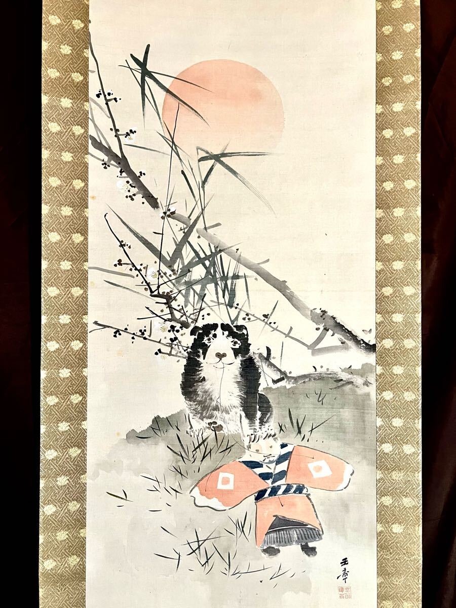 真作】【S8】川端玉章「早春之図」絹本 肉筆 合箱 仔犬と凧 鳥獣 真作】【S8】川端玉章「早春之図」絹本 肉筆 合箱 仔犬と凧 鳥獣