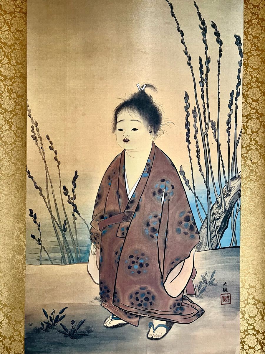 複製】【S8】横山大観「無我」絹本 共箱 工芸 大幅 人物画 童子 複製】【S8】横山大観「無我」絹本 共箱 工芸 大幅 人物画 童子