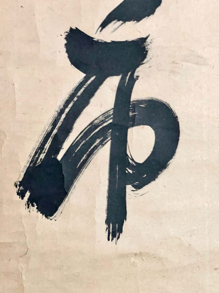真作】【仙】山岡鉄舟「二行書」紙本 肉筆 大幅 書 掛軸 幕末 真作】【仙】山岡鉄舟「二行書」紙本 肉筆 大幅 書 掛軸 幕末