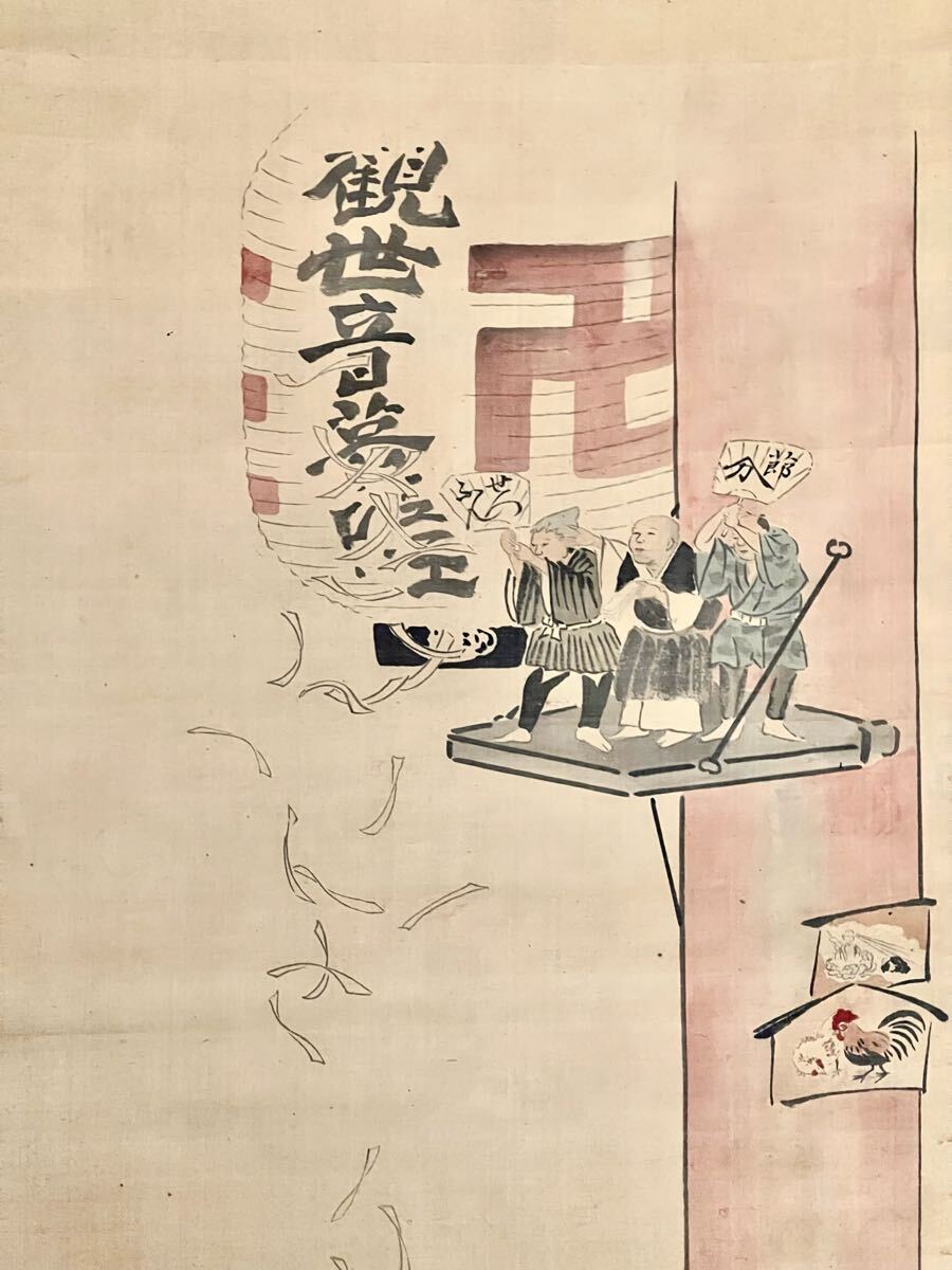 真作】【仙】英一蝶「節分之図」絹本 肉筆 合箱 仏画 仏教美術 真作】【仙】英一蝶「節分之図」絹本 肉筆 合箱 仏画 仏教美術