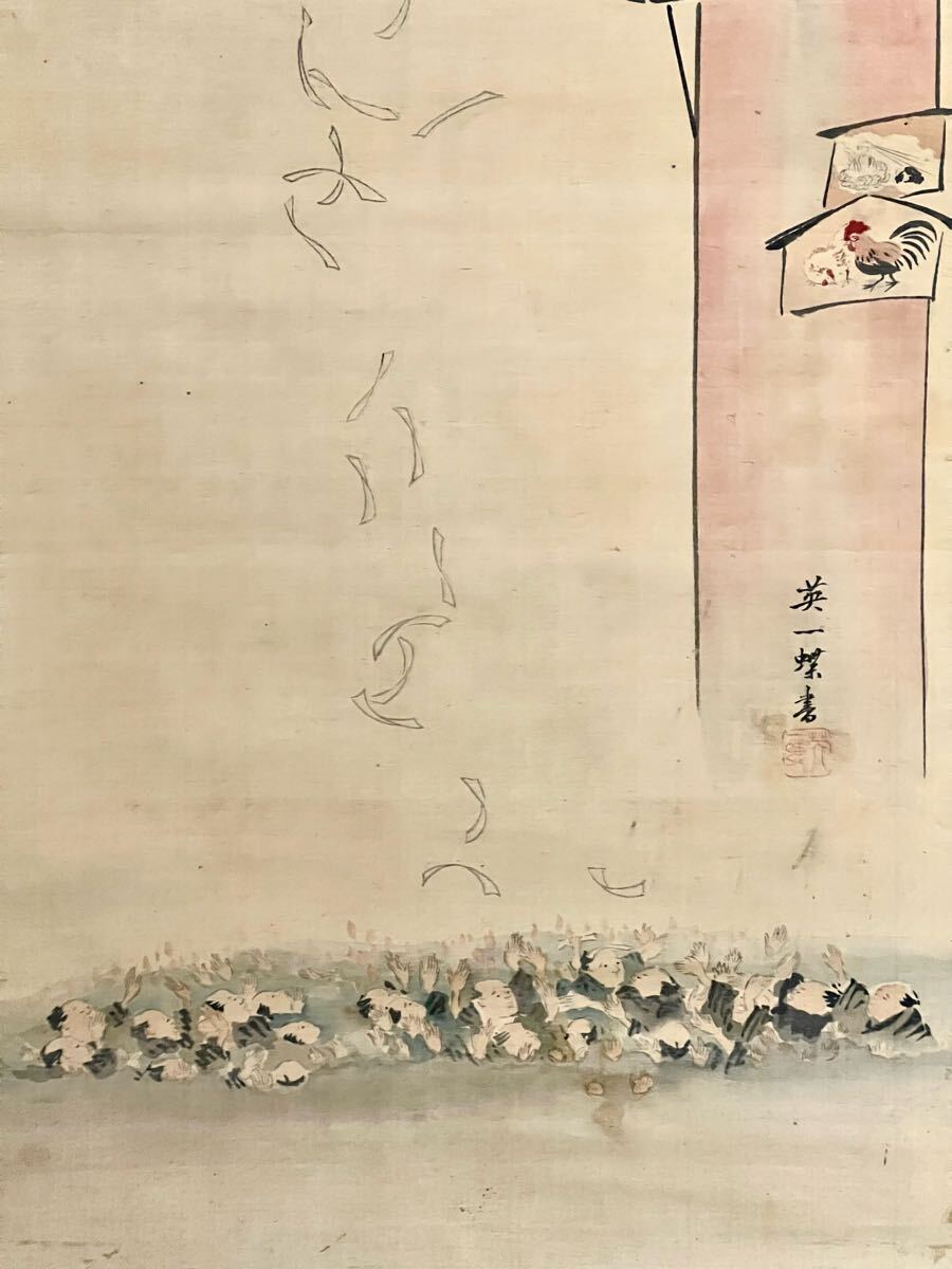 真作】【仙】英一蝶「節分之図」絹本 肉筆 合箱 仏画 仏教美術