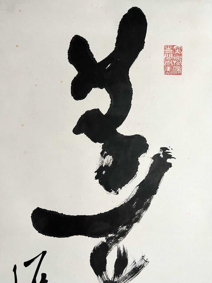 真作】【仙】高橋泥舟「蓬生麻中不扶而道」紙本 肉筆 合箱 書 真作】【仙】高橋泥舟「蓬生麻中不扶而道」紙本 肉筆 合箱 書