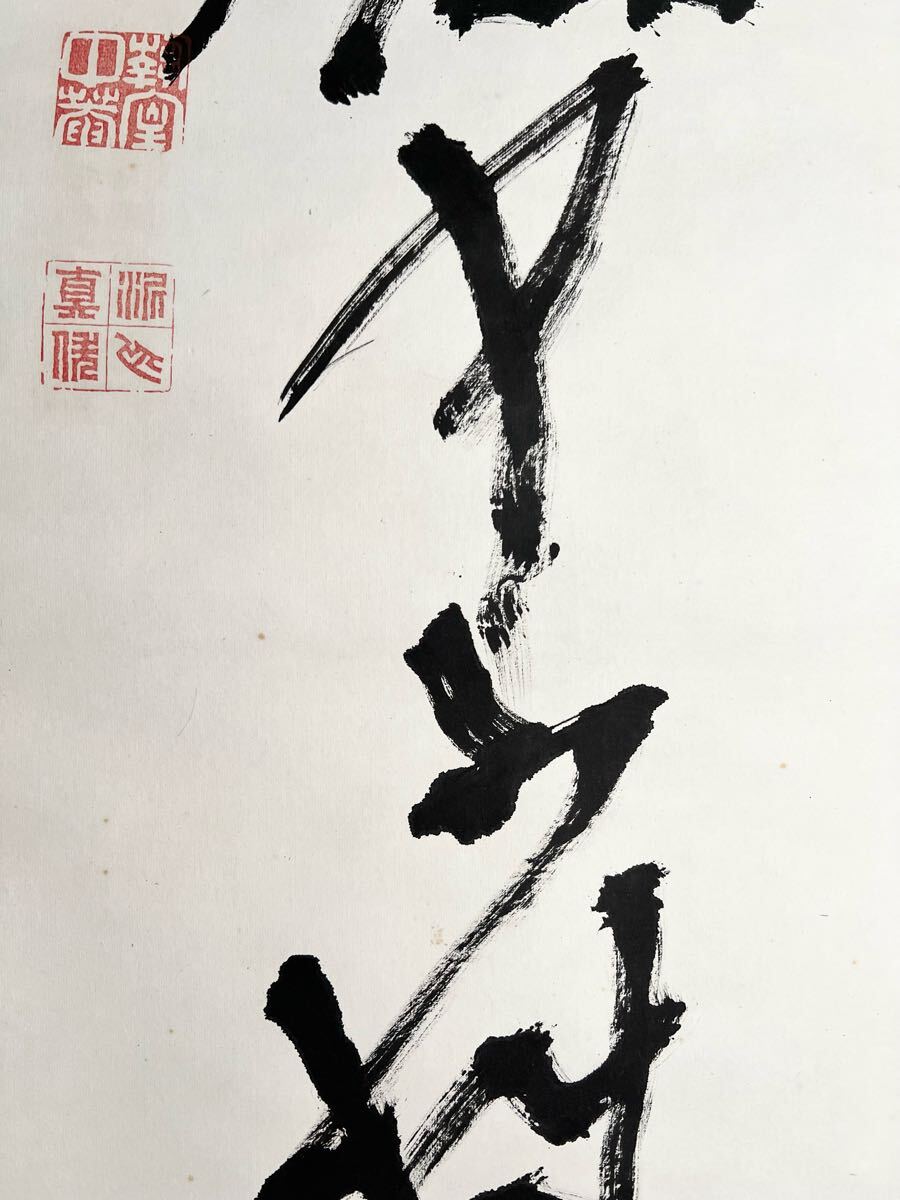 真作】【仙】高橋泥舟「蓬生麻中不扶而道」紙本 肉筆 合箱 書 真作】【仙】高橋泥舟「蓬生麻中不扶而道」紙本 肉筆 合箱 書