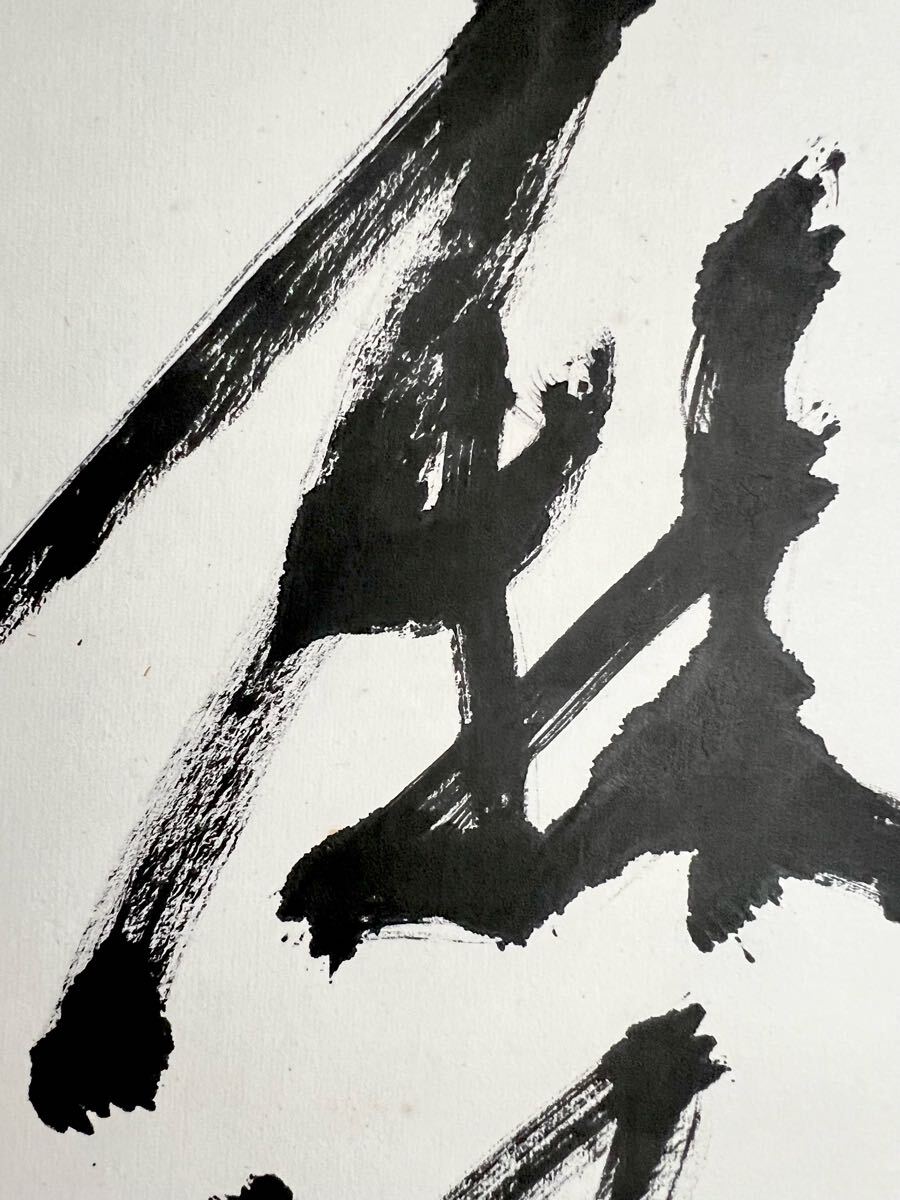 真作】【仙】高橋泥舟「蓬生麻中不扶而道」紙本 肉筆 合箱 書 真作】【仙】高橋泥舟「蓬生麻中不扶而道」紙本 肉筆 合箱 書