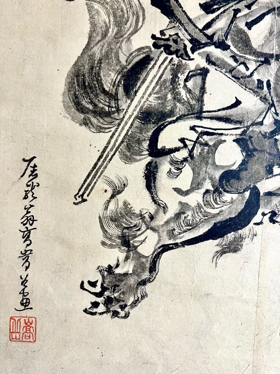 真作】【仙】高嵩谷「鍾馗騎獅図」紙本 肉筆 合箱 仏画 仏教美術
