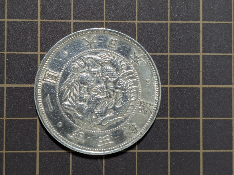 旧一圓銀貨】 明治三年 約27.2g 銀900 銀貨 美品 大日本 古銭 旧一圓銀貨】 明治三年 約27.2g 銀900 銀貨 美品 大日本 古銭