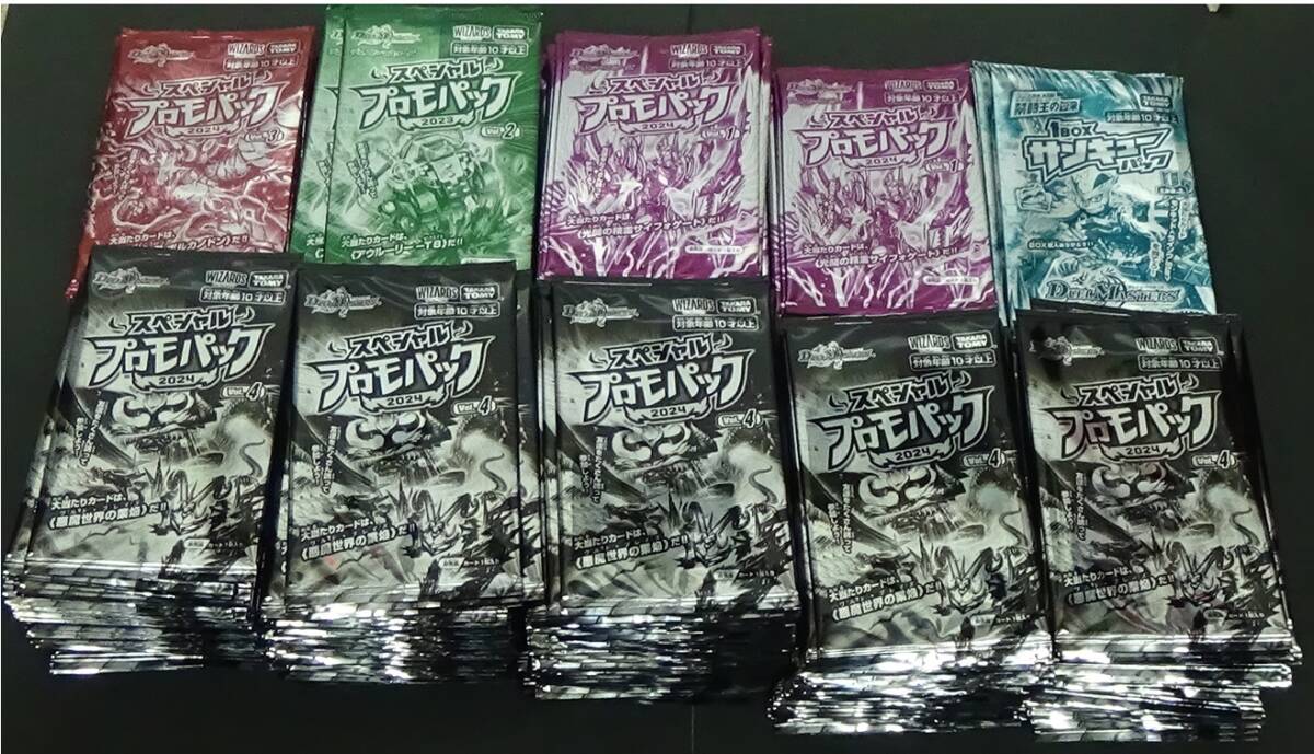 DM デュエル・マスターズ 引退 大量 まとめ売り MAS・OR等10枚 DM デュエル・マスターズ 引退 大量 まとめ売り MAS・OR等10枚
