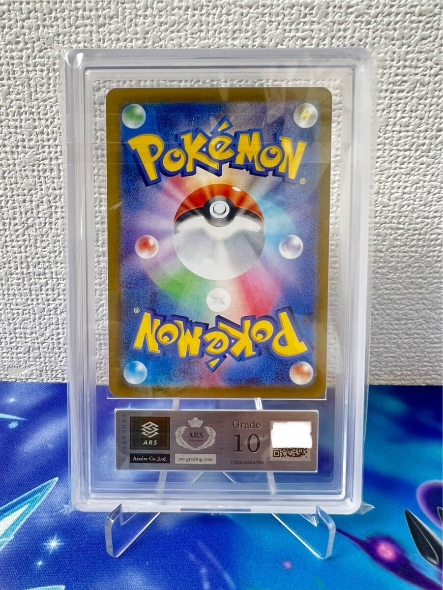 ARS鑑定10+】ブラッキー ex SAR ポケモンカード 217/187 テラス ARS鑑定10+】ブラッキー ex SAR ポケモンカード 217/187 テラス