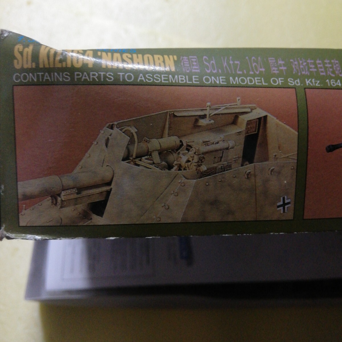 ☆地 6001 1/35　ドラゴン　上海　ナースホルン　対戦車自走砲　クリッパーモデルの車体上部パネルと砲身　未組立_画像3