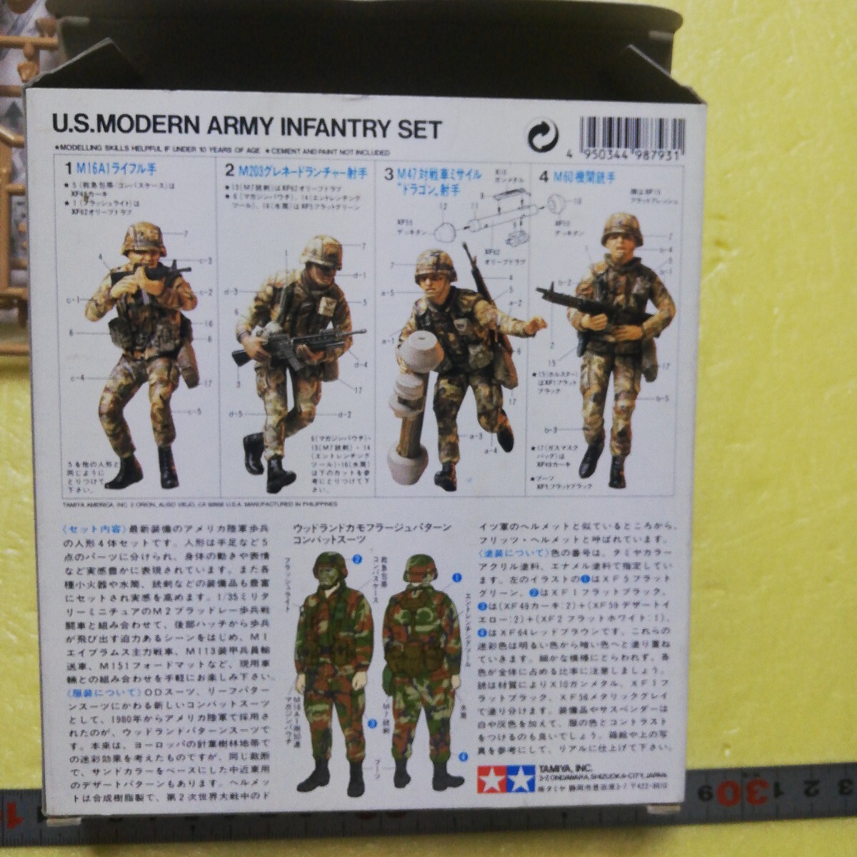 * земля 1/35 Tamiya Tamiya America на данный момент для суша армия .. комплект ..4 название не собран 