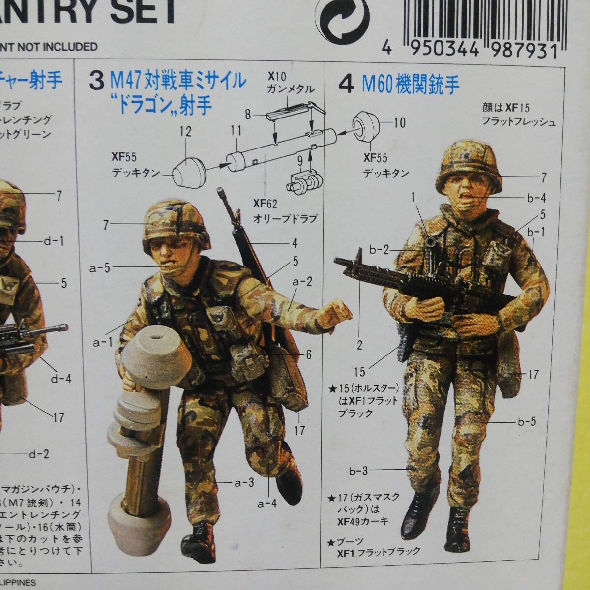 * земля 1/35 Tamiya Tamiya America на данный момент для суша армия .. комплект ..4 название не собран 