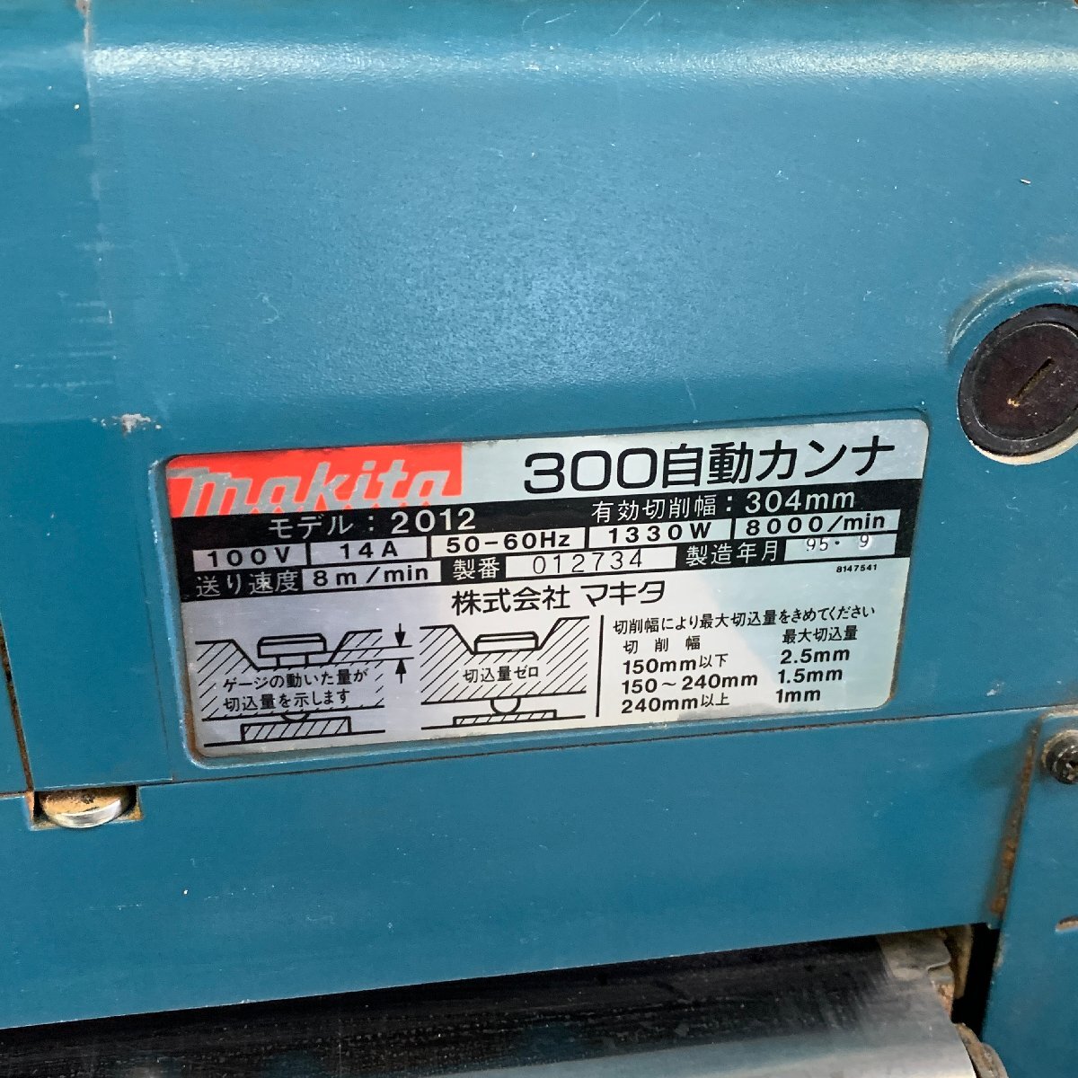 s001 通電可 makita マキタ 300mm自動カンナ モデル2012 木工 s001 通電可 makita マキタ 300mm自動カンナ モデル2012 木工