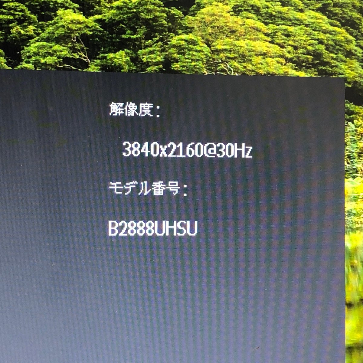 m001 I(160) 2. IIYAMA ゲーミングモニター ProLite B2888UHSU m001 I(160) 2. IIYAMA ゲーミングモニター ProLite B2888UHSU