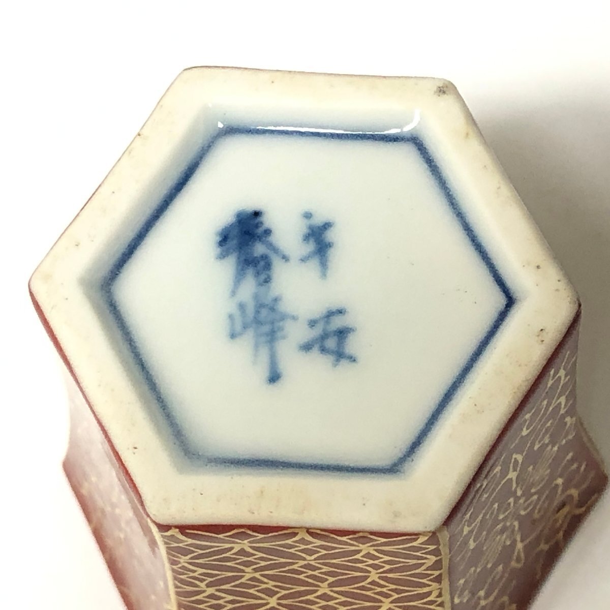 m001 H(60) 平安春峰造 金襴手 茶巾筒 六角 七宝文 花唐草柄 m001 H(60) 平安春峰造 金襴手 茶巾筒 六角 七宝文 花唐草柄