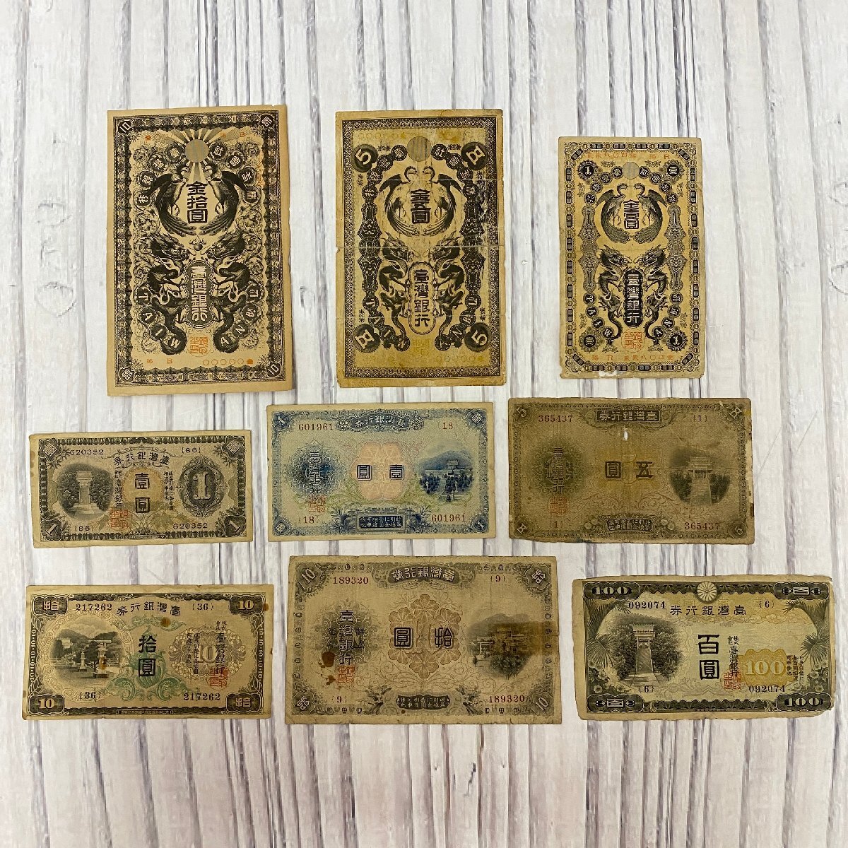 s001 A3.1 希少 台湾銀行券 紙幣 1円 5円 10円 100円札 壹圓 五 s001 A3.1 希少 台湾銀行券 紙幣 1円 5円 10円 100円札 壹圓 五