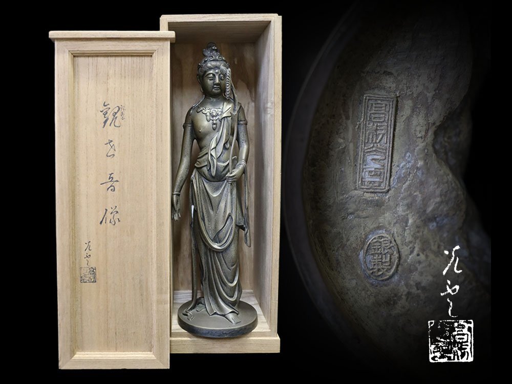 江】高村光雲原型 銀製 聖観世音菩薩像 高さ39㎝ 重量2520g 共箱 江】高村光雲原型 銀製 聖観世音菩薩像 高さ39㎝ 重量2520g 共箱