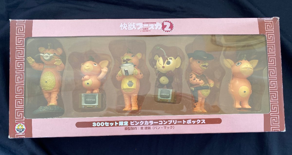 10IA沢03014E】☆怪獣ブースカ☆6体セット☆300セット限定 10IA沢03014E】☆怪獣ブースカ☆6体セット☆300セット限定