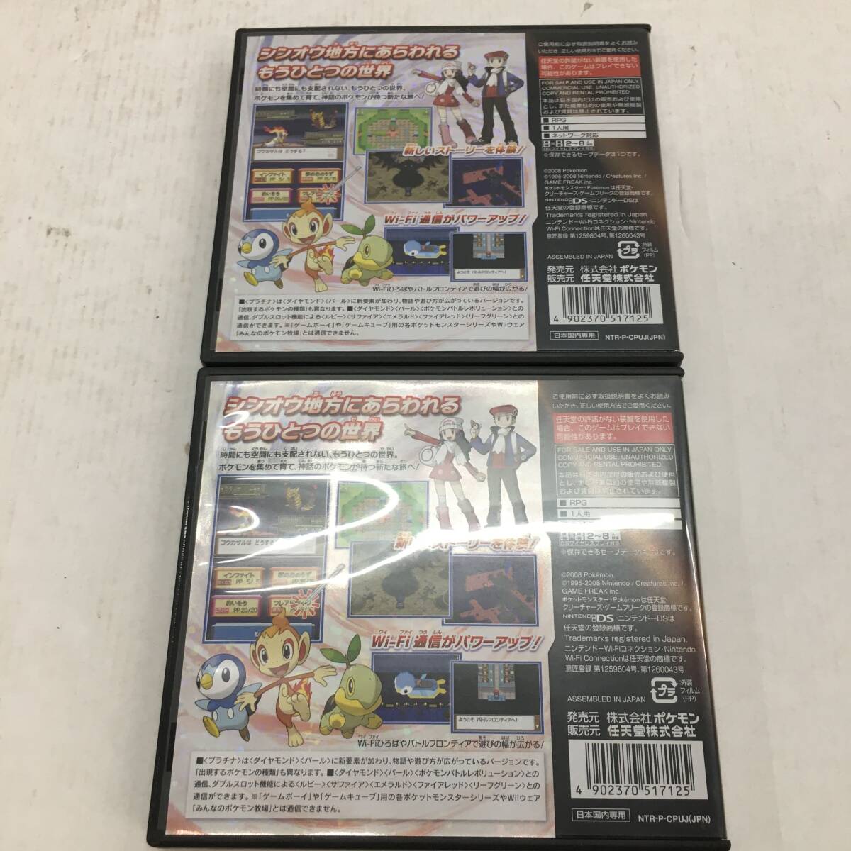 05w00070N☆1円~ニンテンドーDS ポケットモンスタープラチナ 2 05w00070N☆1円~ニンテンドーDS ポケットモンスタープラチナ 2