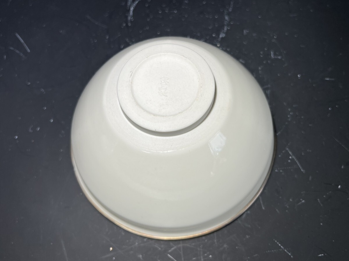 草山　白天目　茶碗　159_画像8