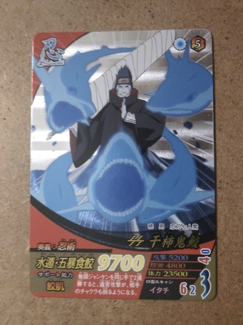 NARUTO-ナルト-疾風伝## ナルティメットフォーメーション・第1 NARUTO-ナルト-疾風伝## ナルティメットフォーメーション・第1