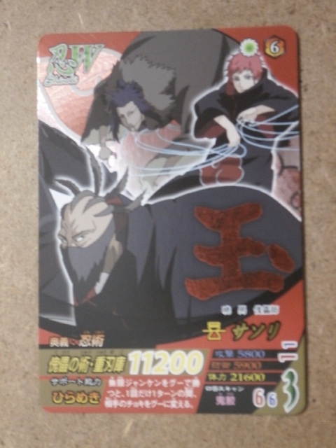 NARUTO-ナルト-疾風伝## ナルティメットフォーメーション・第4 NARUTO-ナルト-疾風伝## ナルティメットフォーメーション・第4
