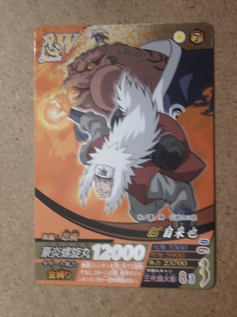 NARUTO-ナルト-疾風伝## ナルティメットフォーメーション・第4 NARUTO-ナルト-疾風伝## ナルティメットフォーメーション・第4