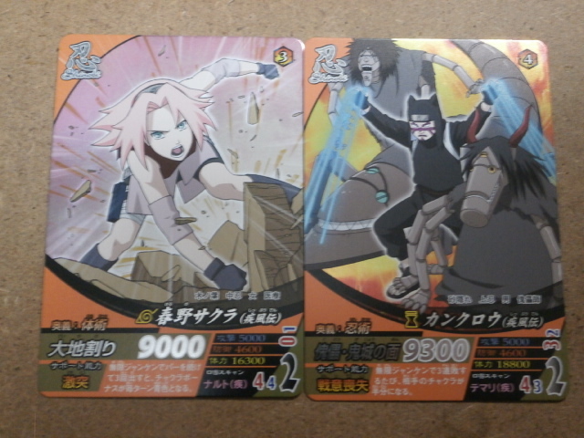 NARUTO-ナルト-疾風伝## ナルティメットフォーメーション・第3 NARUTO-ナルト-疾風伝## ナルティメットフォーメーション・第3