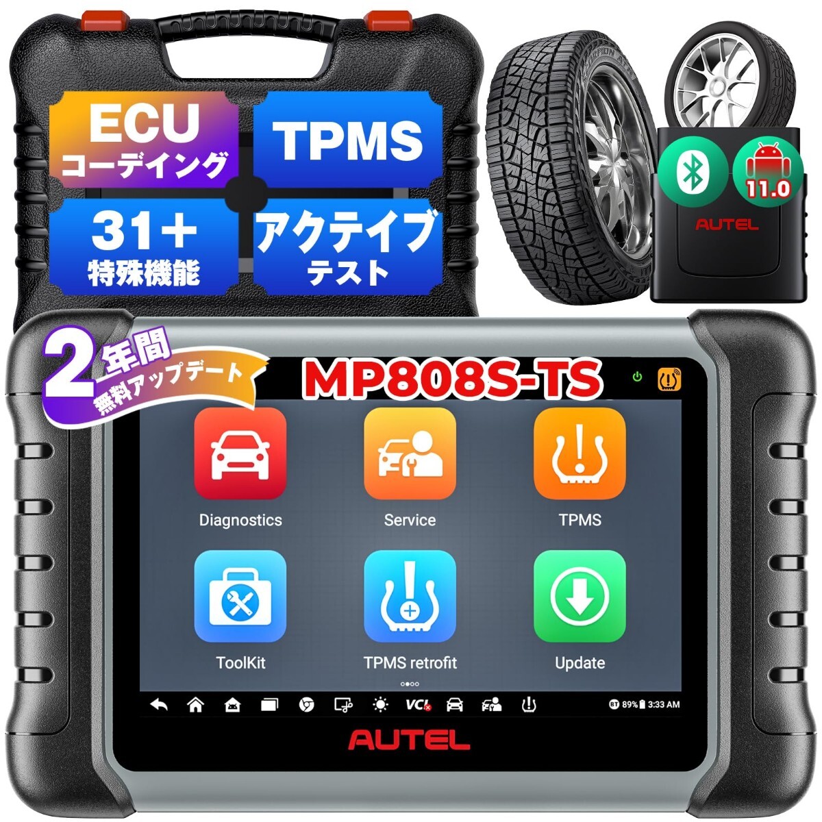 新品・即納】Autel MaxiPRO MP808S-TS OBD2診断機 ベンツ・BMW 新品・即納】Autel MaxiPRO MP808S-TS OBD2診断機 ベンツ・BMW