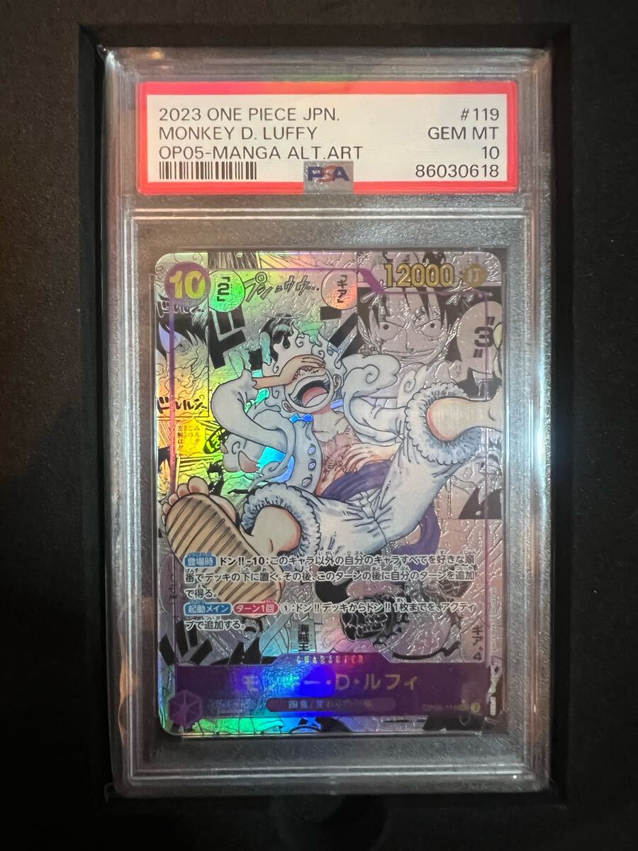 モンキーDルフィ ニカ ニカルフィ PSA10 コミパラ(ワンピース モンキーDルフィ ニカ ニカルフィ PSA10 コミパラ(ワンピース