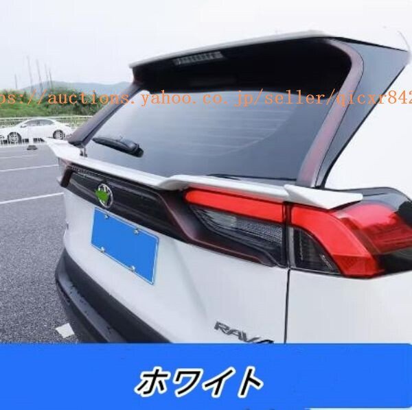 新品 RAV4用 2020-2022トランクスポイラー ウイング リアハッチ 中段 カスタム ミッドウイング エアロ ドレスアップ G Xパッケージfy116