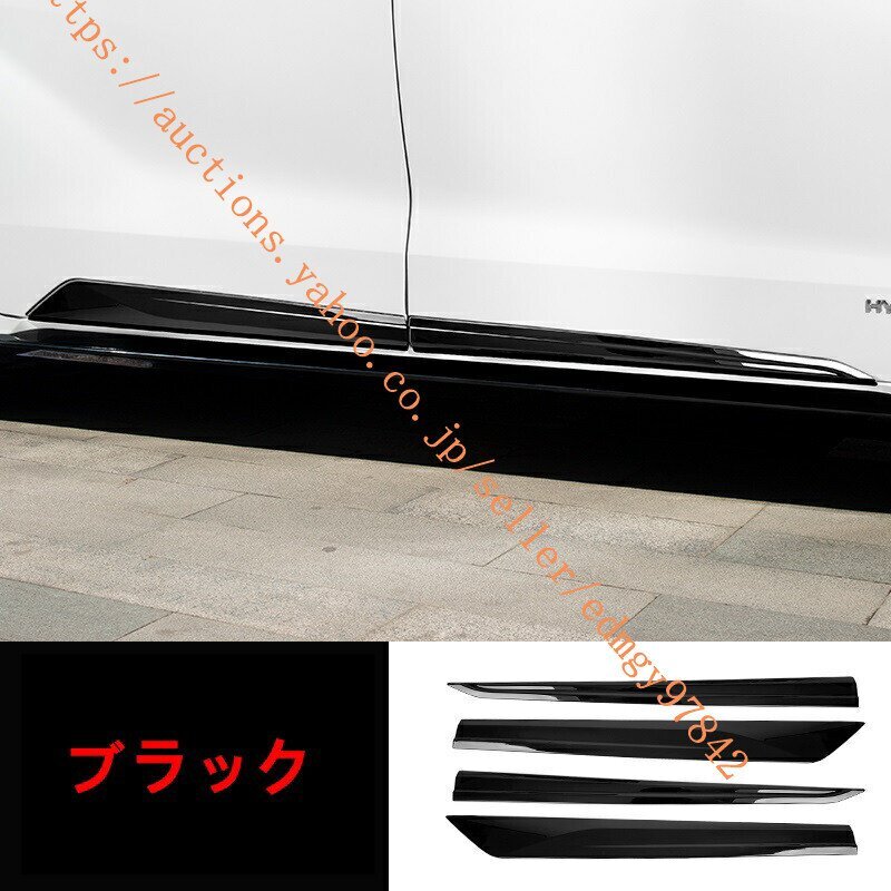 トヨタシエナ Sienna 4代目 用 サイド スカート ドア ガーニッシュ サイドドアモール 4ピース 2色選択 6326 p240321010117739