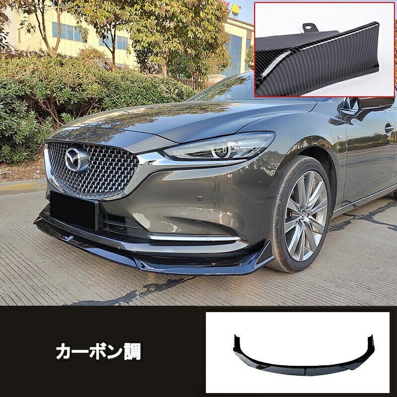 マツダ6新型マツダ6 セダン ワゴン パーツ カスタム フロントバンパースポイラー NMT003