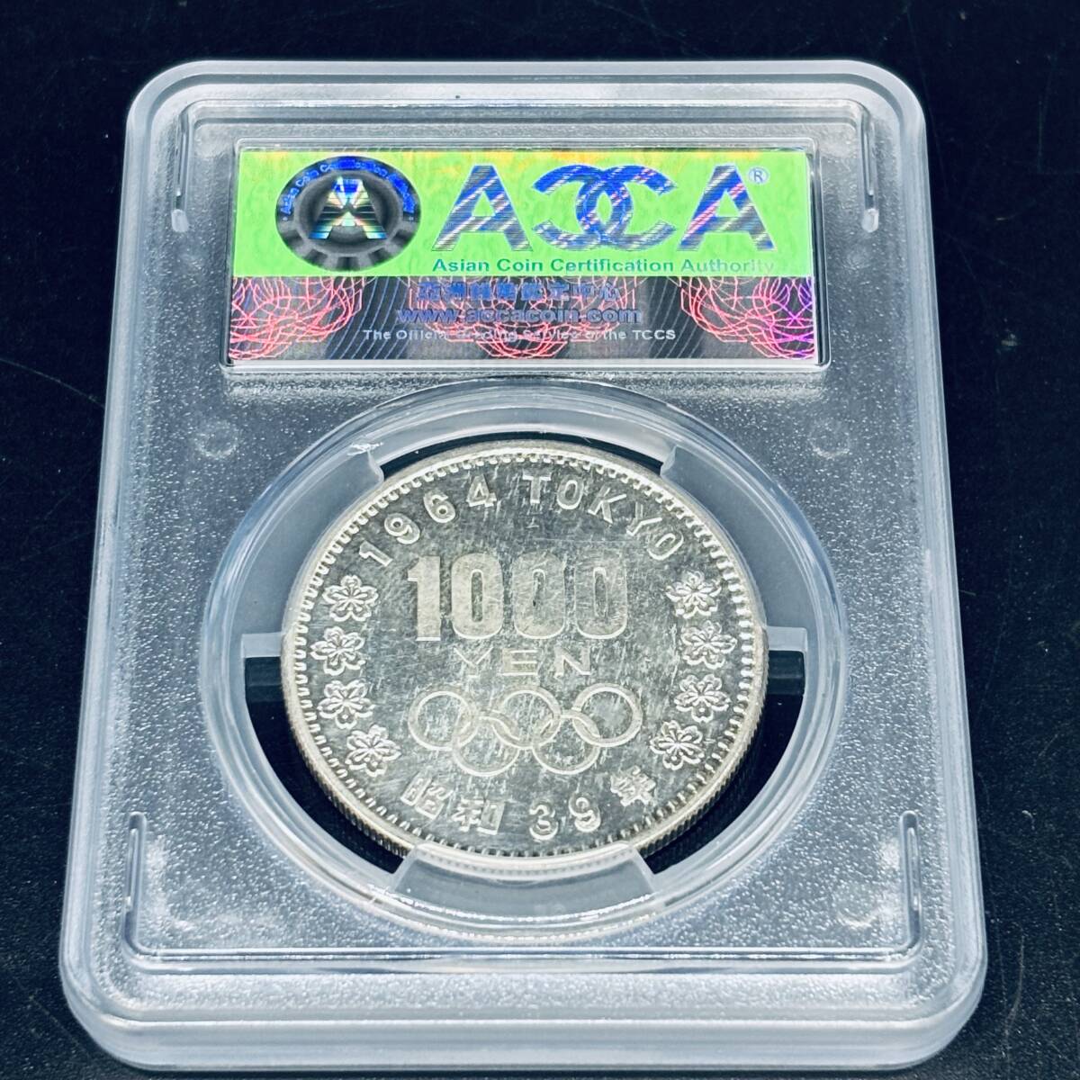 1000円銀貨 100円銀貨 プルーフセット ACCA 認定 鑑定 真贋 東京 1000円銀貨 100円銀貨 プルーフセット ACCA 認定 鑑定 真贋 東京