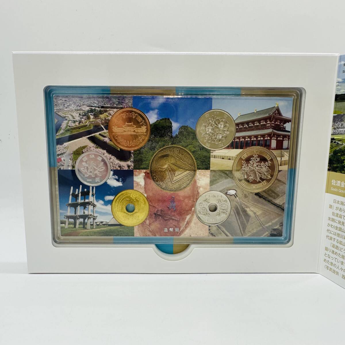 史跡名勝天然記念物保護100年記念 貨幣セット 記念硬貨 史跡 史跡名勝天然記念物保護100年記念 貨幣セット 記念硬貨 史跡