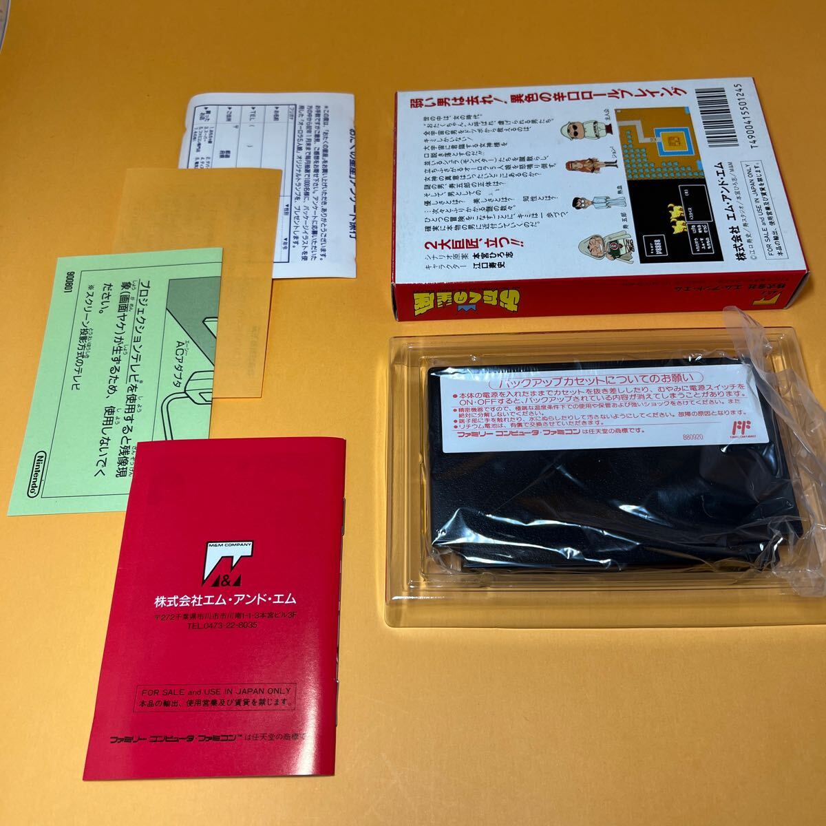 FC 極美品 おたくの星座 箱説付 はがき付 エムアンドエム 本宮 FC 極美品 おたくの星座 箱説付 はがき付 エムアンドエム 本宮