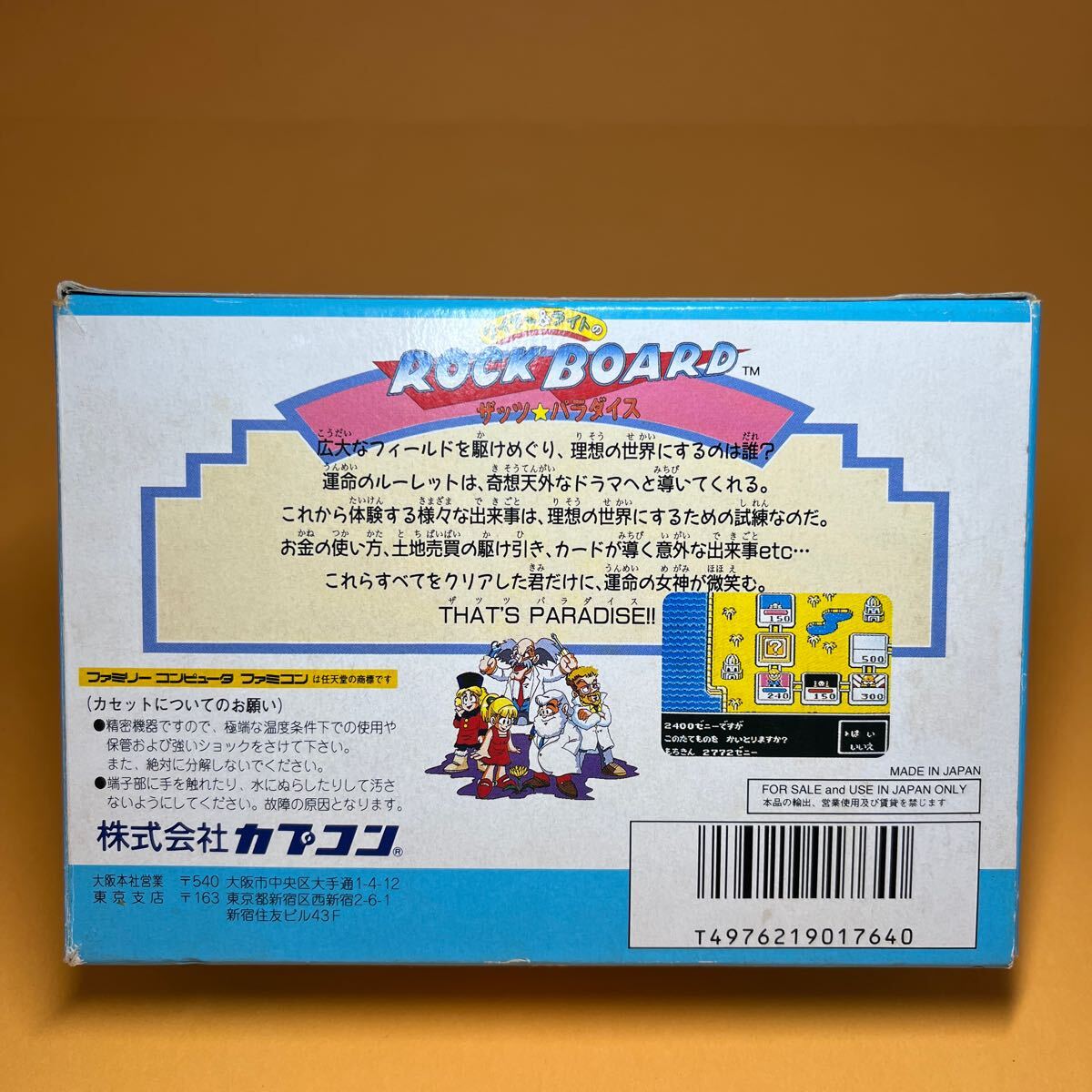 FC 箱説付 ロックマン ワイリー& ライトのロックボード ザッツ FC 箱説付 ロックマン ワイリー& ライトのロックボード ザッツ
