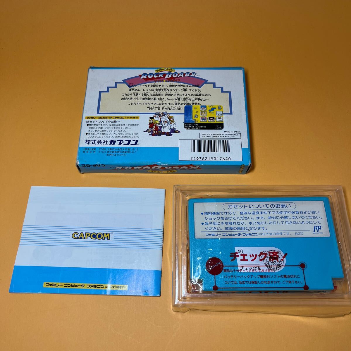 FC 箱説付 ロックマン ワイリー& ライトのロックボード ザッツ FC 箱説付 ロックマン ワイリー& ライトのロックボード ザッツ