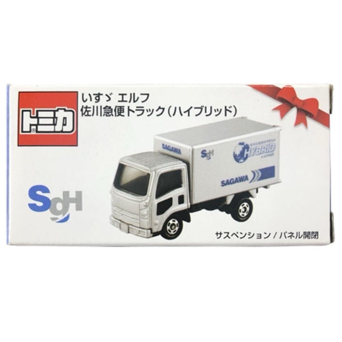【2024】お歳暮・冬ギフト | 高島屋オンラインスト Yahoo!オークション - 佐川急便 エルフ いすゞ 【非売品】トミカ 商用車、公用車