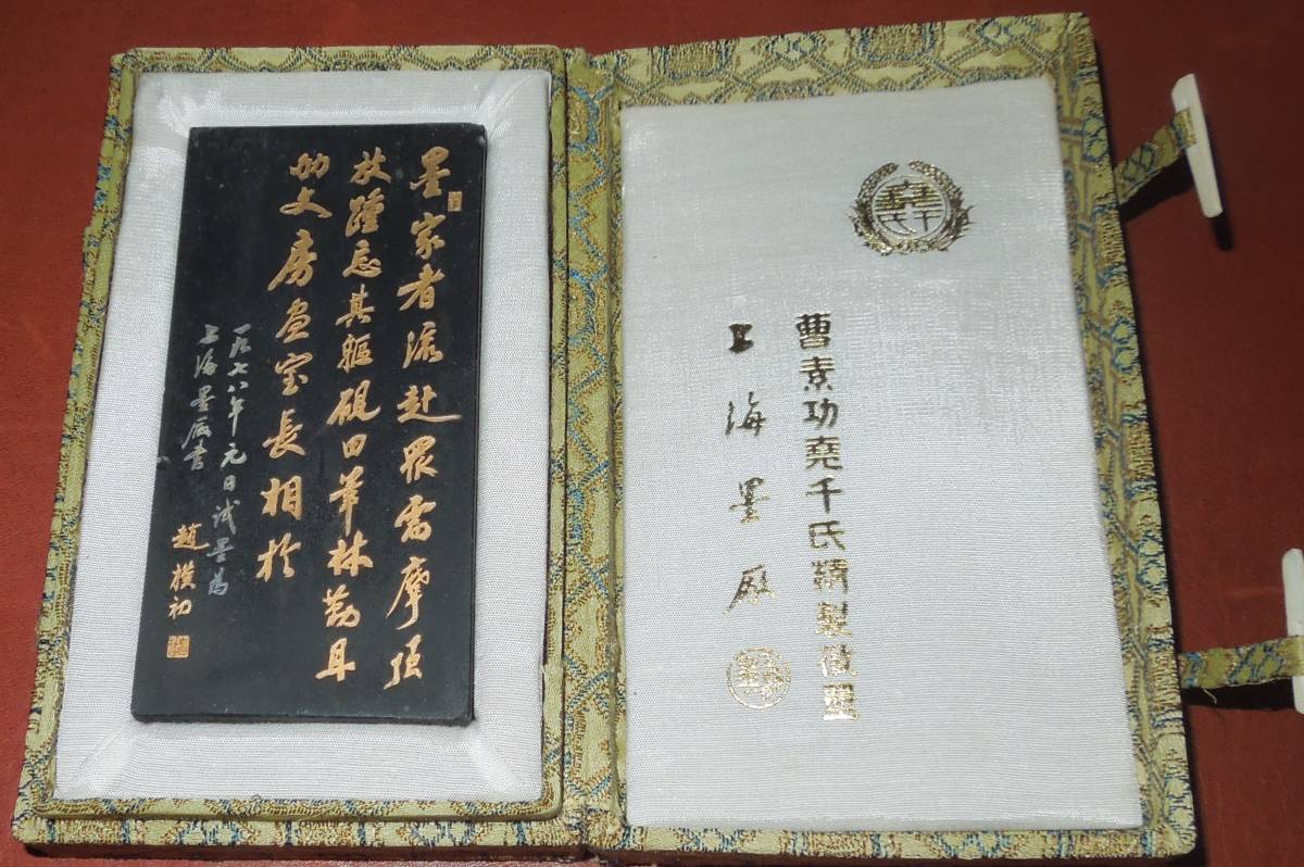 書道具 墨・古墨 中国書画墨 上海墨廠 特製油煙 趙樸初 4両型 約130g その他