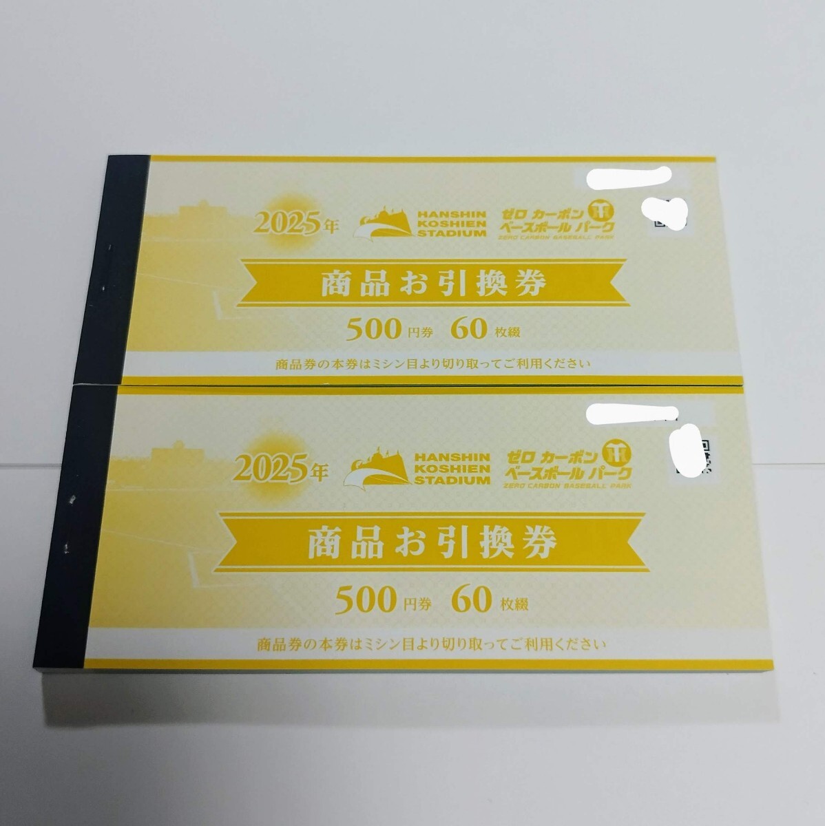 阪神甲子園球場 商品お引換券 5万円分(商品券)|Yahoo!フリマ 阪神甲子園球場 商品お引換券 5万円分(商品券)|Yahoo!フリマ