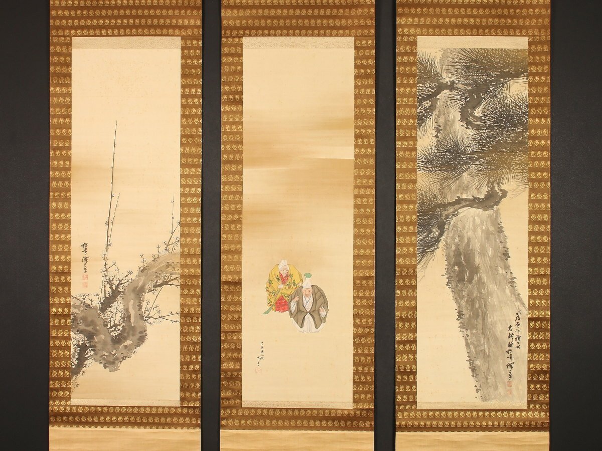 模写】【伝来】cj9972〈鈴木松年〉三幅対 松梅に高砂図 上村松園 模写】【伝来】cj9972〈鈴木松年〉三幅対 松梅に高砂図 上村松園