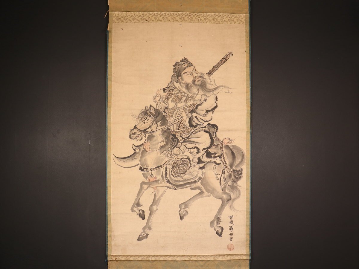 模写】【伝来】am1136〈曽我蕭白〉大幅 騎馬関羽図 奇想の画家 模写】【伝来】am1136〈曽我蕭白〉大幅 騎馬関羽図 奇想の画家